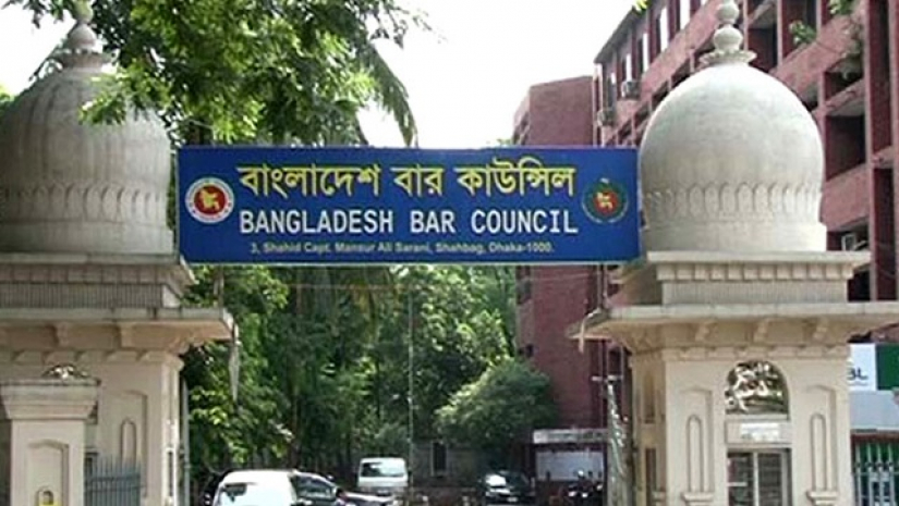 বাংলাদেশ বার কাউন্সিল
