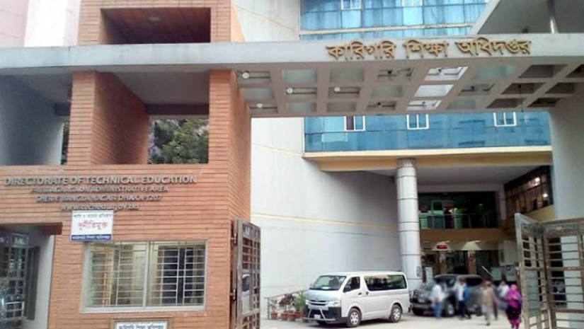 কারিগরি শিক্ষা অধিদফতর