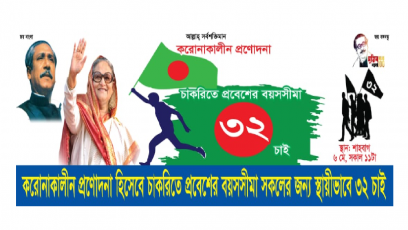 ব্যানার