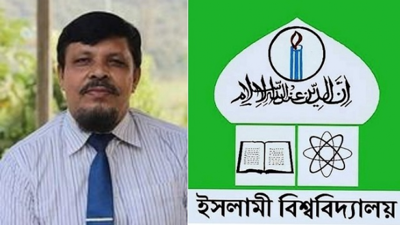 অধ্যাপক ড. মুহাম্মদ আহসান উল্লাহ ফয়সাল ও ইবি লোগো