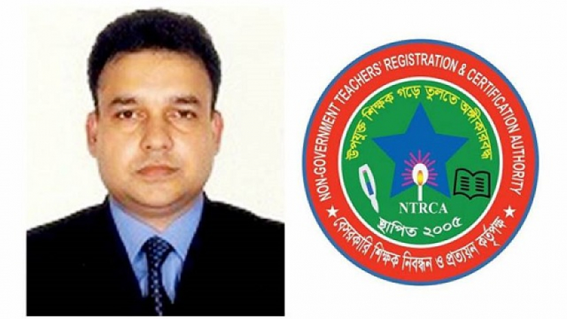 মো. আশরাফ উদ্দিন ও এনটিআরসিএ লোগো