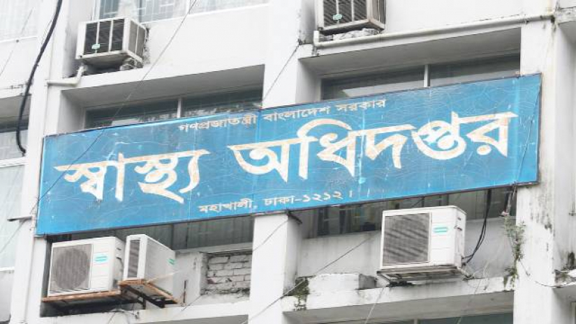 স্বাস্থ্য অধিদপ্তর