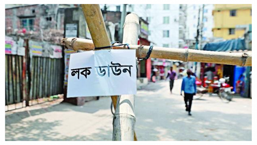 লকডাউন 