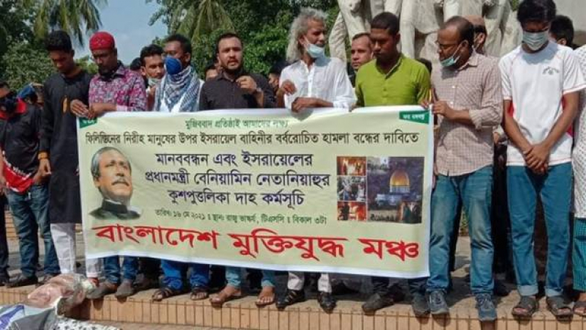 মুক্তিযুদ্ধ মঞ্চের উদ্যোগে আয়োজিত মানববন্ধন
