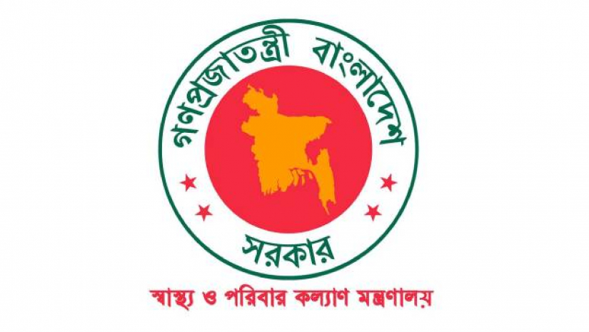 স্বাস্থ্য মন্ত্রণালয়