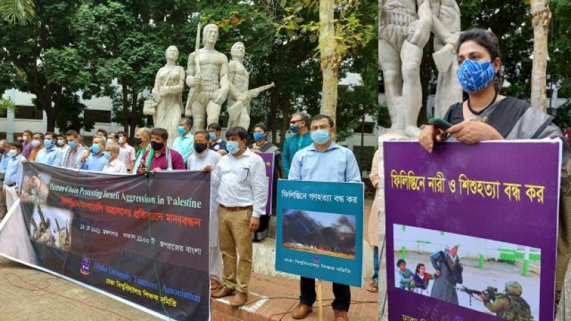 ফিলিস্তিনে গণহত্যা বন্ধ কর: ঢাবি শিক্ষক সমিতি