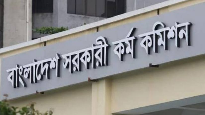 বিসিএস পরীক্ষা