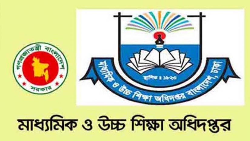  মাধ্যমিক ও উচ্চশিক্ষা বিভাগ