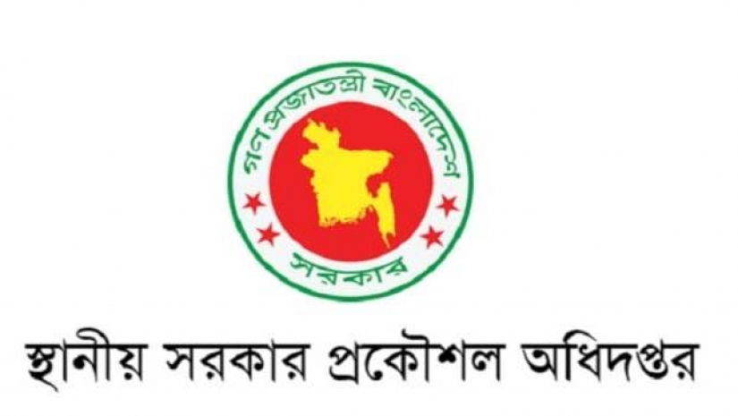 স্থানীয় সরকার প্রকৌশল অধিদপ্তরের (এলজিইডি) 