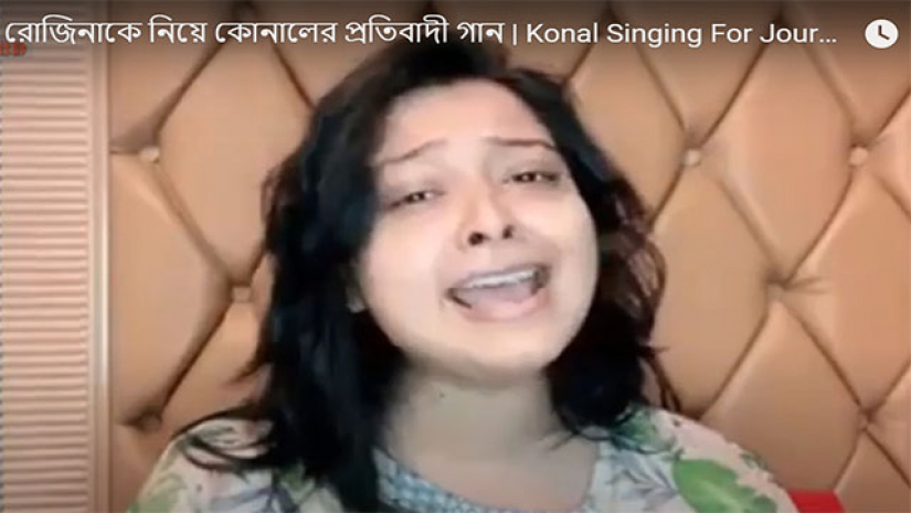 রোজিনাকে নিয়ে প্রতিবাদী গান গাইলেন সংগীতশিল্পী কোনাল