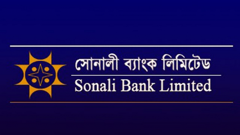 সোনালী ব্যাংকে ৬৬ হাজার টাকা বেতনে চাকরির সুযোগ
