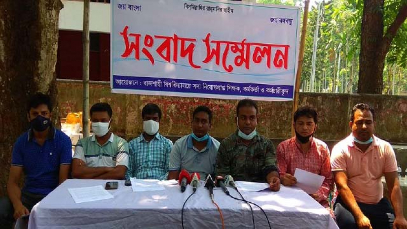 সদ্য চাকরিপ্রাপ্ত শিক্ষকদের সংবাদ সম্মেলন