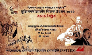 নোবিপ্রবিতে কাল থেকে শুরু ‌‌‘রক্তাক্ত বিপ্লব’