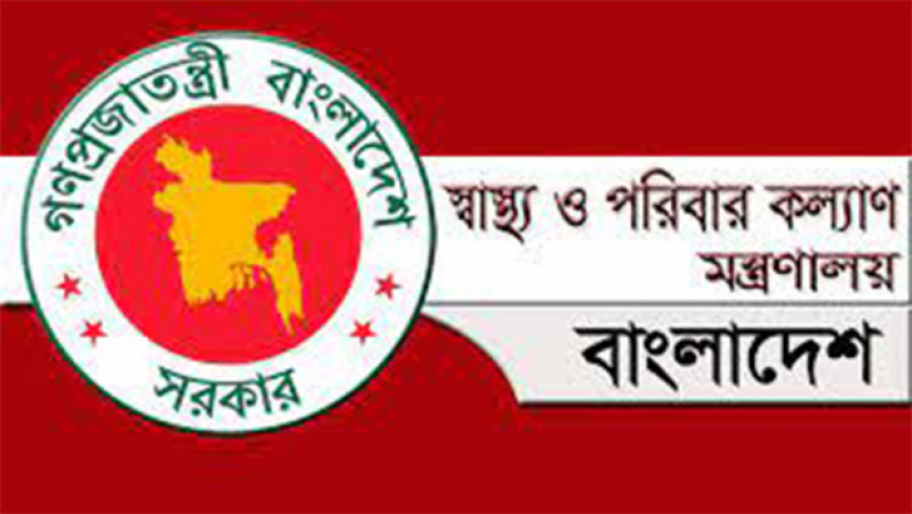 স্বাস্থ্য ও পরিবার কল্যাণ মন্ত্রণালয়
