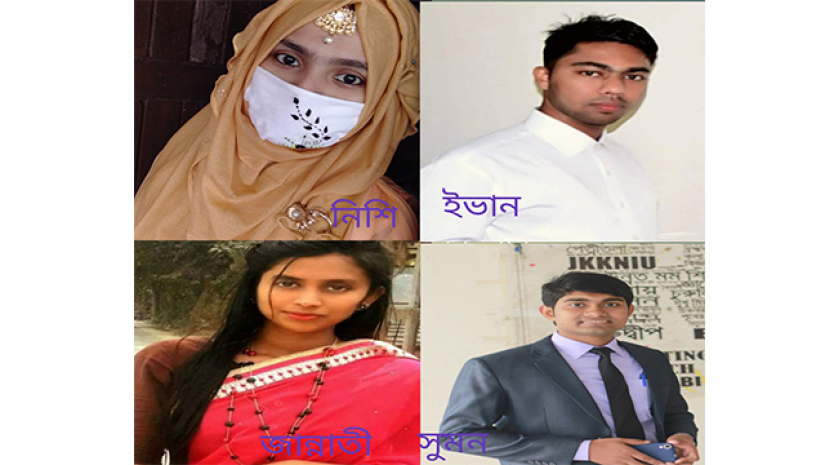 অনলাইন পরীক্ষা নিয়ে যা ভাবছেন জাককানইবি শিক্ষার্থীরা