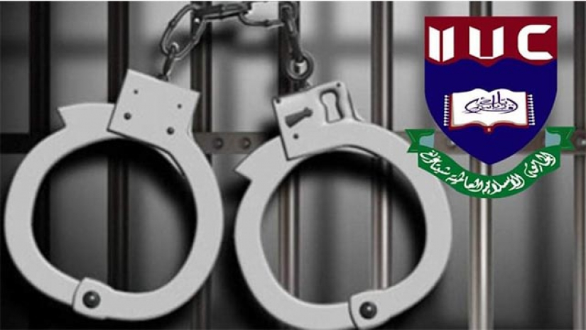 অর্থ আত্মসাৎ মামলায় আইআইইউসি’র সাবেক কর্মকর্তা গ্রেপ্তার