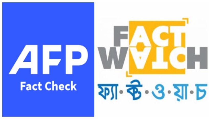 এএফপি ফ্যাক্ট চেক এবং ফ্যাক্ট ওয়াচের লোগো