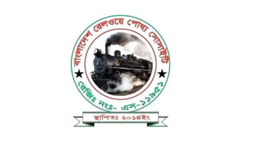 সংবাদ মাধ্যমে পাঠানো এক প্রেস বিজ্ঞপ্তিতে এ দাবি জানানো হয়