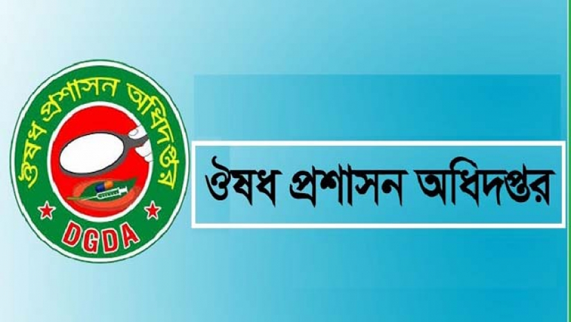 ঔষধ প্রশাসন অধিদপ্তর ১০ পদে নেবে ৩৯ জন, আবেদন সময়সীমা ১৫ জুন পর্যন্ত