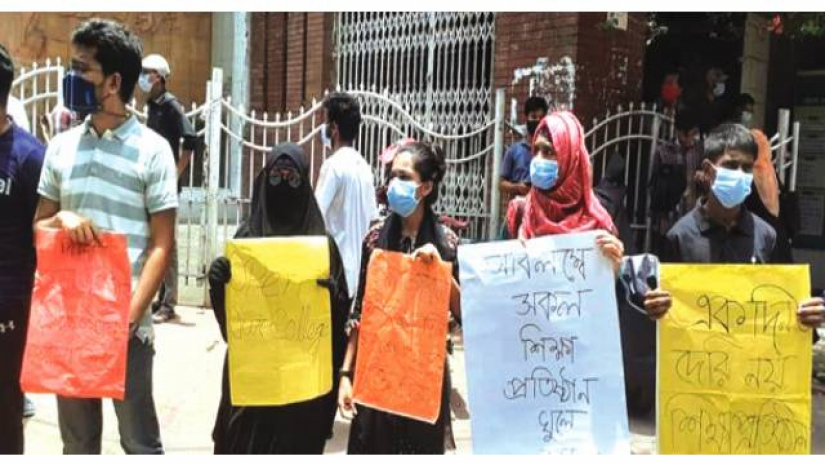 শিক্ষাপ্রতিষ্ঠান খোলার দাবিতে বৃহস্পতিবার সারাদেশে বিক্ষোভ