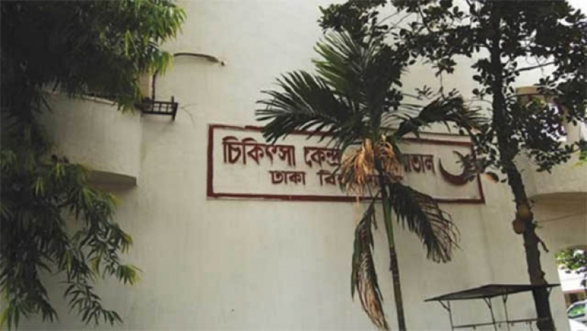 ডা. মোহাম্মদ মুর্তজা’র নামে ঢাবি মেডিকেল সেন্টারের নামকরণ