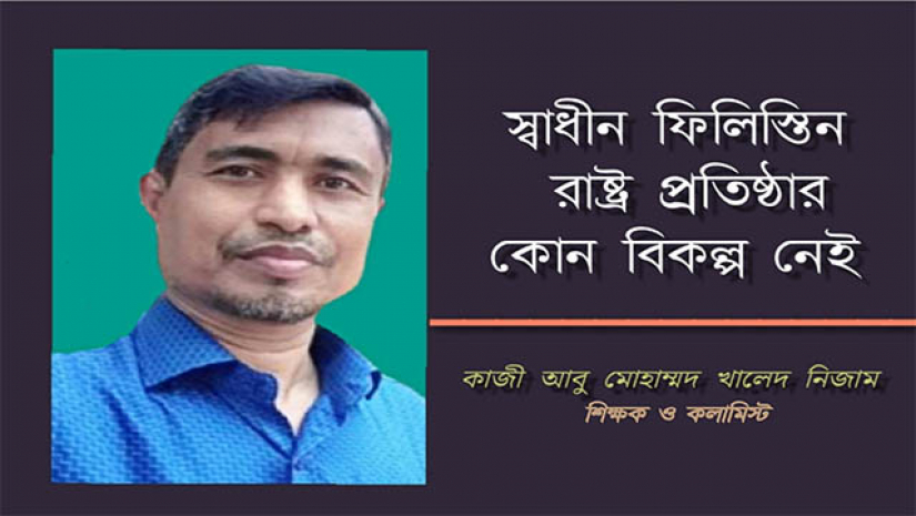 কাজী আবু মোহাম্মদ খালেদ নিজাম