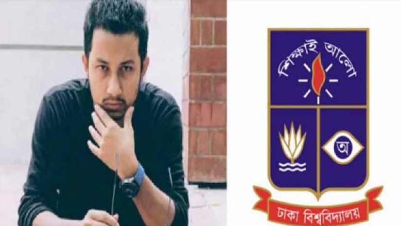 ঢাবির হাফিজুরের মৃত্যু: তদন্তে পাওয়া গেল ভয়ানক এলএসডি মাদকের উপস্থিতি