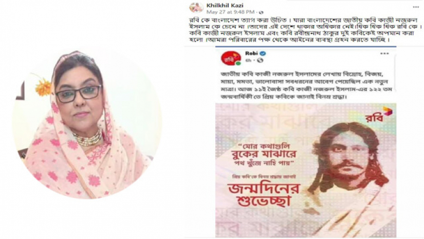 রবির বিরুদ্ধে আইনি পদক্ষেপ নেবেন কাজী নজরুল ইসলামের নাতনি খিলখিল কাজী