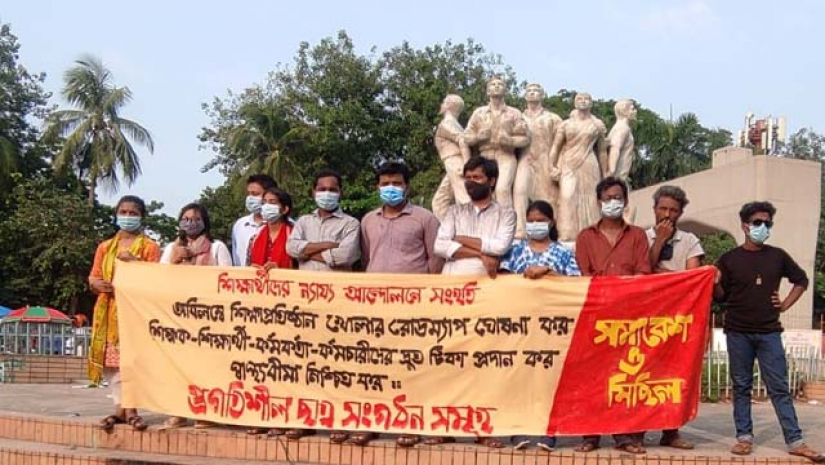 শিক্ষাপ্রতিষ্ঠান খোলার রোডম্যাপ ঘোষণাসহ ৩ দফা দাবি প্রগতিশীল ছাত্র সংগঠনের