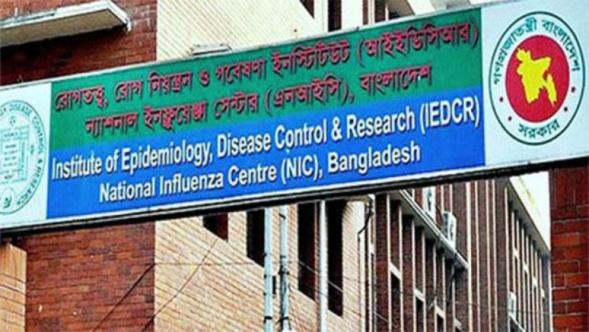 রোগতত্ত্ব, রোগনিয়ন্ত্রণ ও গবেষণা প্রতিষ্ঠান (আইইডিসিআর)