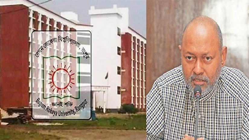 বেরোবি ক্যাম্পাস ও ভিসি ড. নাজমুল আহসান কলিমউল্লাহ 