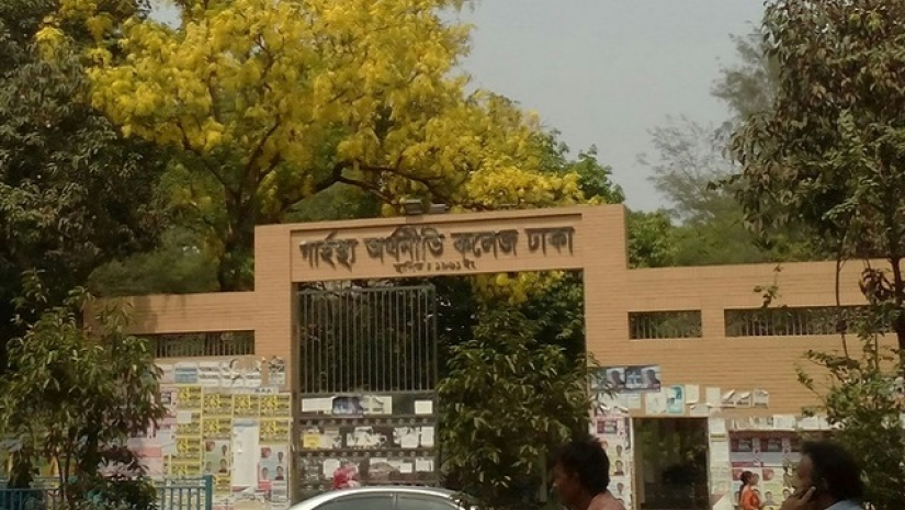 গার্হস্থ্য অর্থনীতি কলেজ
