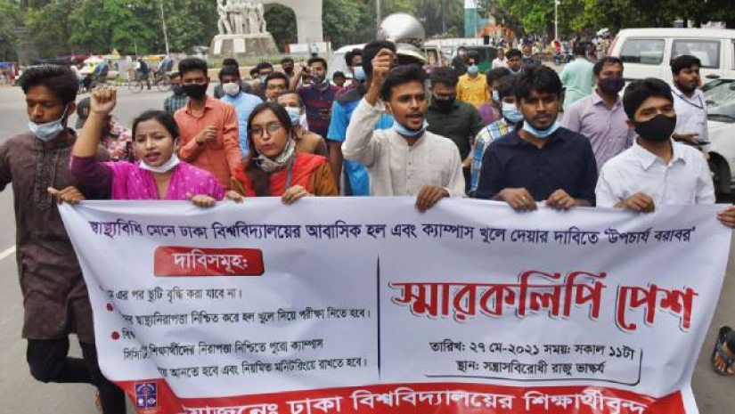 হল-ক্যাম্পাস খুলে পরীক্ষা নেয়ার দাবিতে ঢাবিতে বিক্ষোভ করেছেন শিক্ষার্থীরা