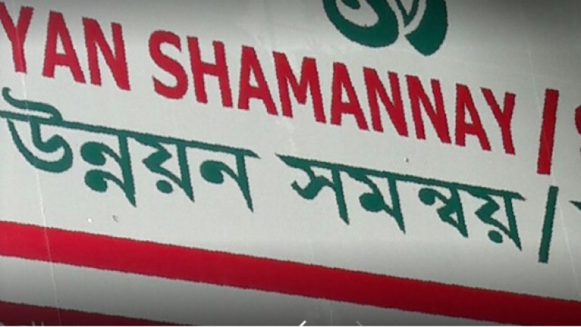 বিশ্ববিদ্যালয়ের আয়ের ওপর কর বাড়ানো অযৌক্তিক