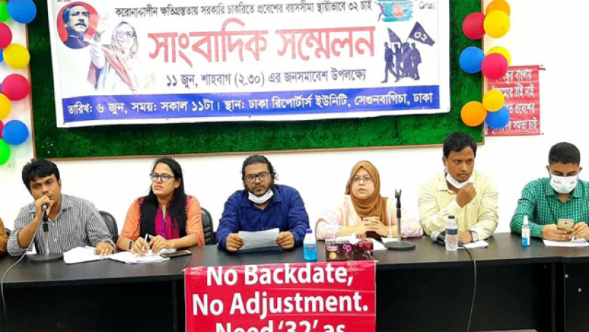 চাকরিপ্রত্যাশী যুবপ্রজন্ম সংগঠন