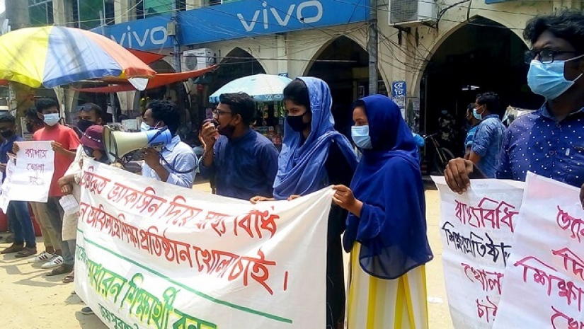শিক্ষাপ্রতিষ্ঠান খুলে দেওয়ার দাবিতে জয়পুরহাটে শিক্ষার্থীদের সমাবেশ