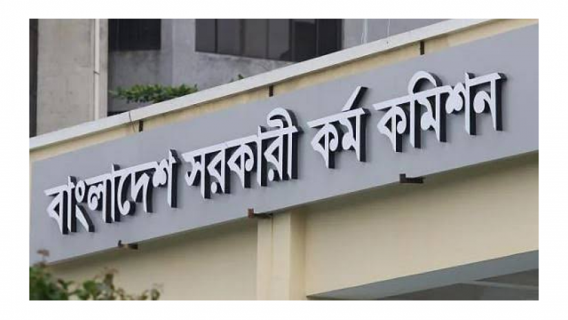 সরকারী কর্ম কমিশন