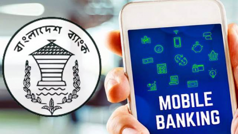 মোবাইল ব্যাংকিং সেবা