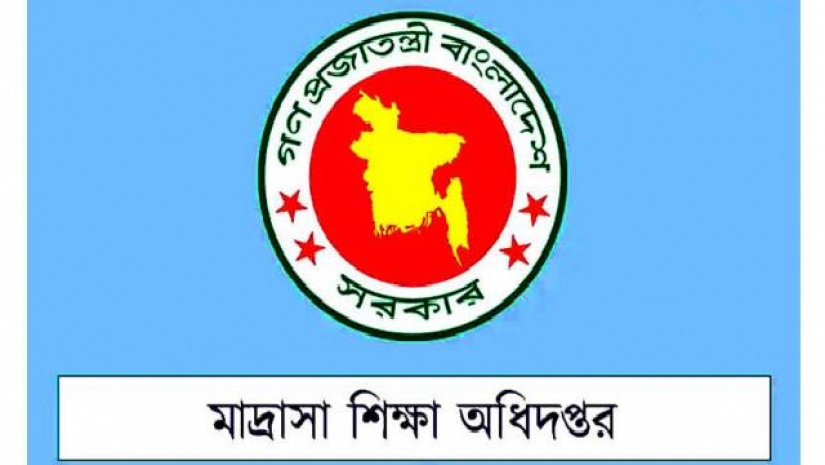 মাদ্রাসা শিক্ষা অধিদপ্তরের স্থগিত নিয়োগ পরীক্ষা ১৮ জুন