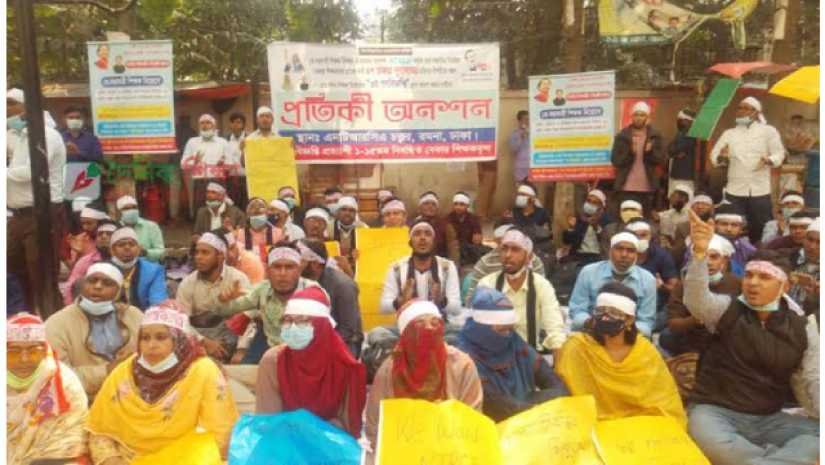 এনটিআরসিএর সামনে আন্দোলনরত নিবন্ধিত শিক্ষকরা