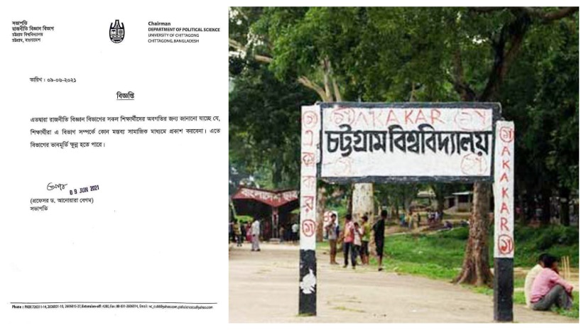 চবি রাজনীতি বিজ্ঞান বিভাগের সভাপতির বিজ্ঞপ্তি 