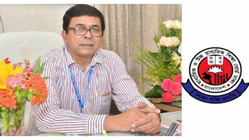 অধ্যাপক নেহাল আহমেদ ও ঢাকা বোর্ডের লোগো