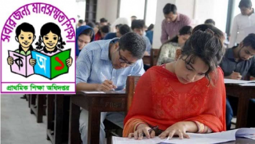 পরীক্ষার্থী ও প্রাথমিকের লোগো