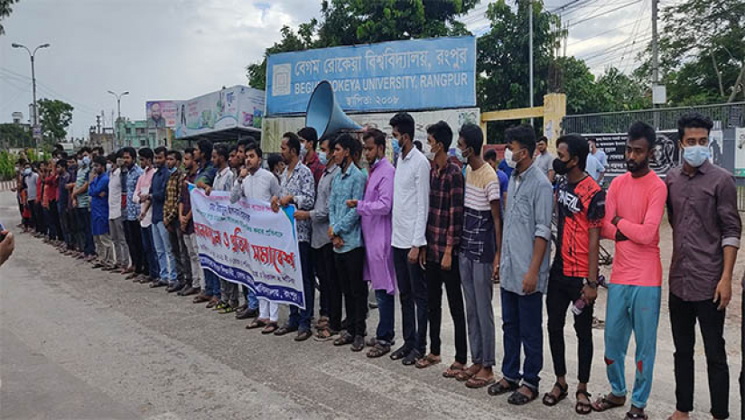 শিক্ষার্থী লাঞ্চিতে বিচারের দাবিতে মানববন্ধনে বেরোবির সাধারণ শিক্ষার্থীরা