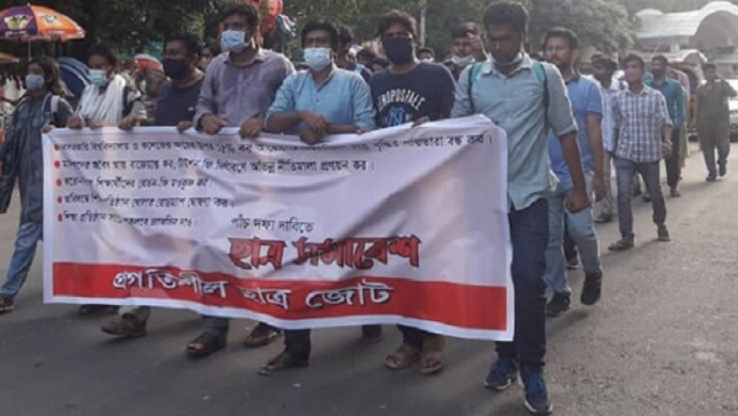 বেসরকারি বিশ্ববিদ্যালয়ের ওপর ১৫ শতাংশ কর আরোপের সিদ্ধান্ত বাতিলের দাবিতে প্রগতিশীল ছাত্রজোটের বিক্ষোভ