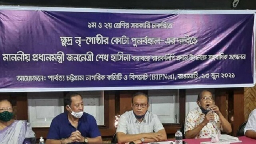 সরকারি চাকরিতে কোটা বহাল চান ক্ষুদ্র নৃ-গোষ্ঠীর চাকরিপ্রার্থীরা