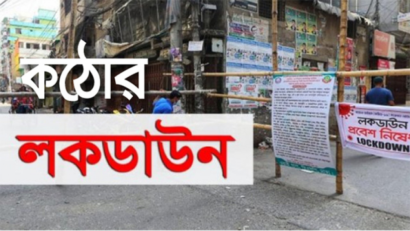সীমান্তবর্তী জেলাগুলোতে কঠোর লকডাউনের সুপারিশ