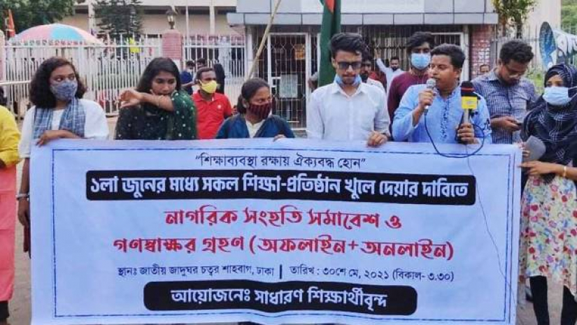 শুধু পরীক্ষা নয়, ক্লাসেও ফিরতে চান শিক্ষার্থীরা