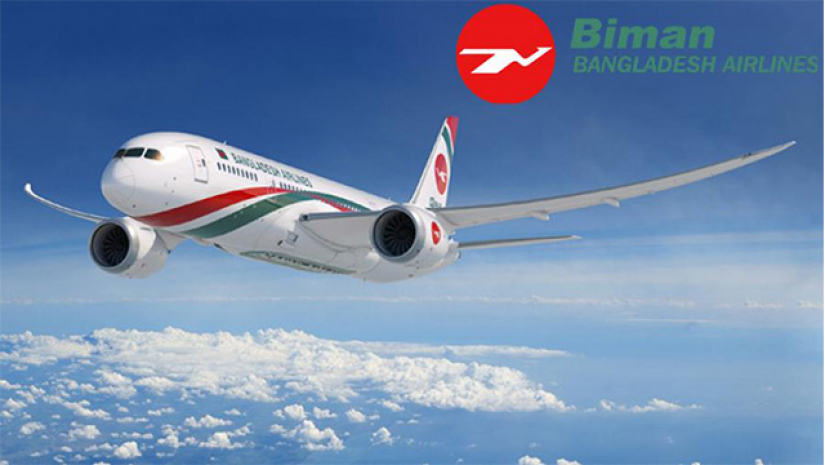 বাংলাদেশ বিমানে চাকরি, আবেদন শেষ ১৬ জুন