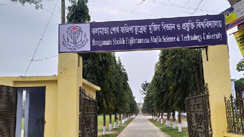 শিক্ষক-কর্মকর্তা নেবে বশেফমুবিপ্রবি